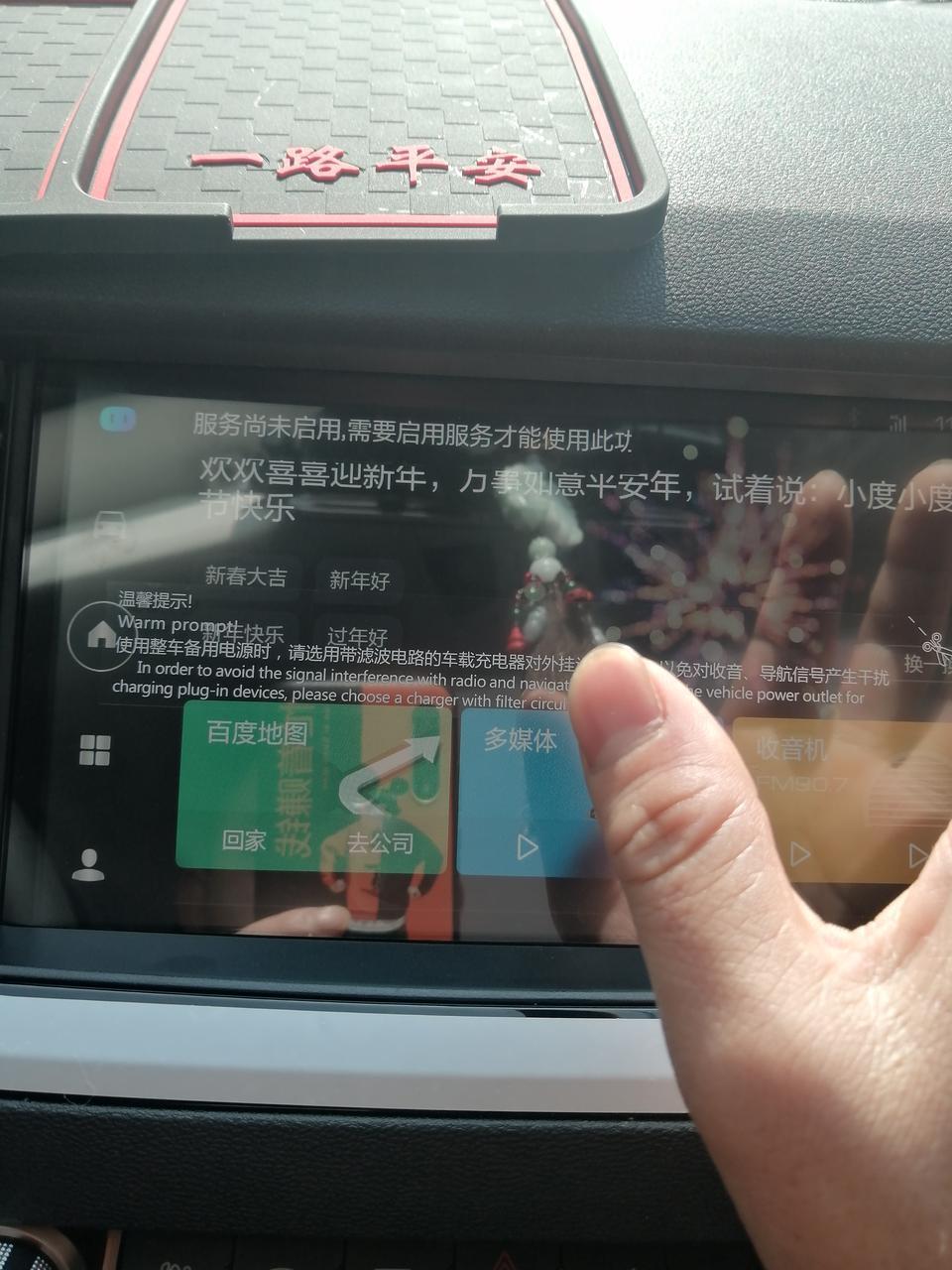 哈弗h6-导航和多媒体都用不起 未开启服务器是什么意思啊 求高手指点