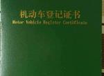 长安cs75 plus-我全款买的为啥没有机动车登记证书？你们有没有