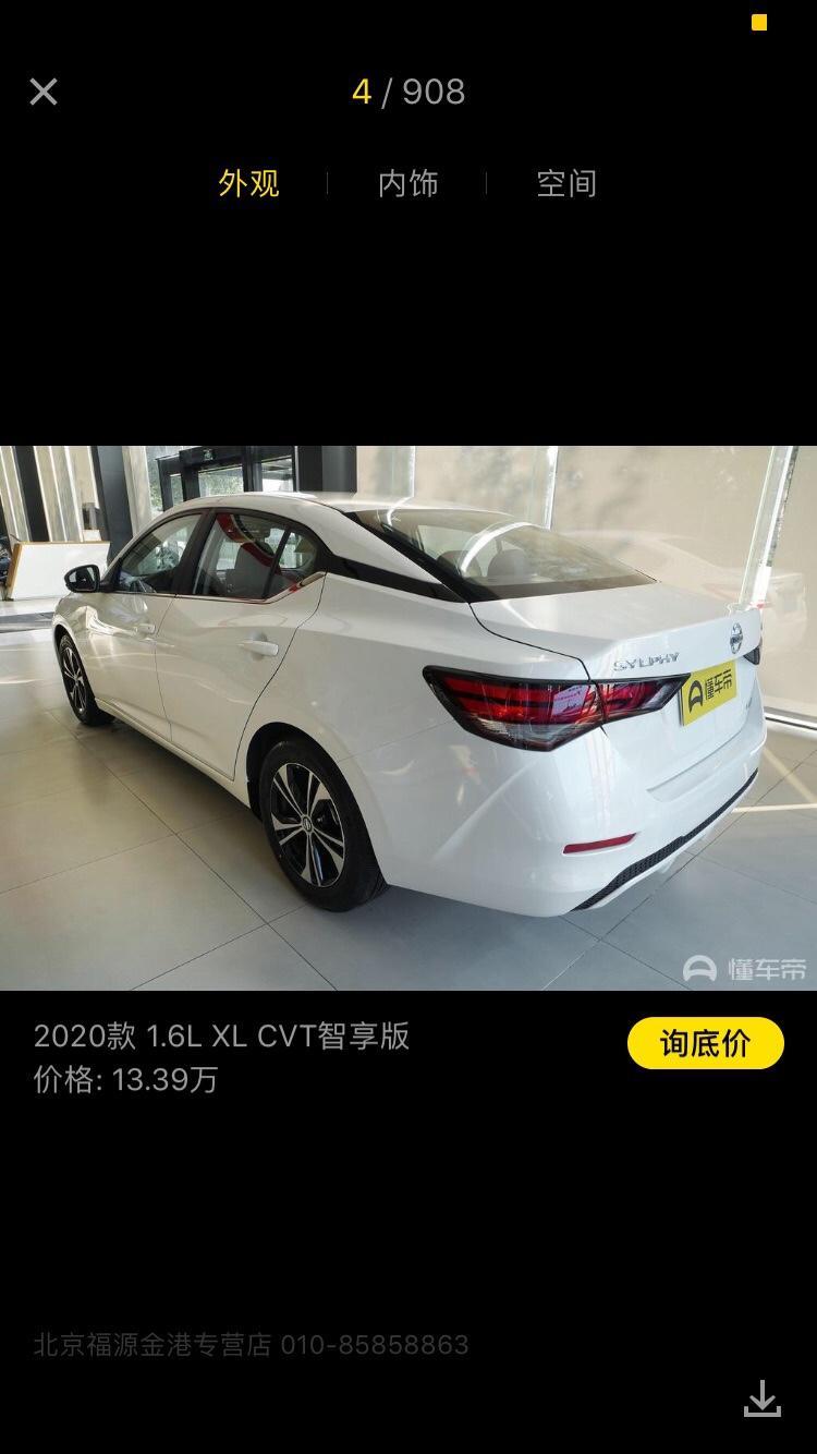 请问一下大家，14代轩逸什么时候能优惠？ 十一有活动优惠吗？