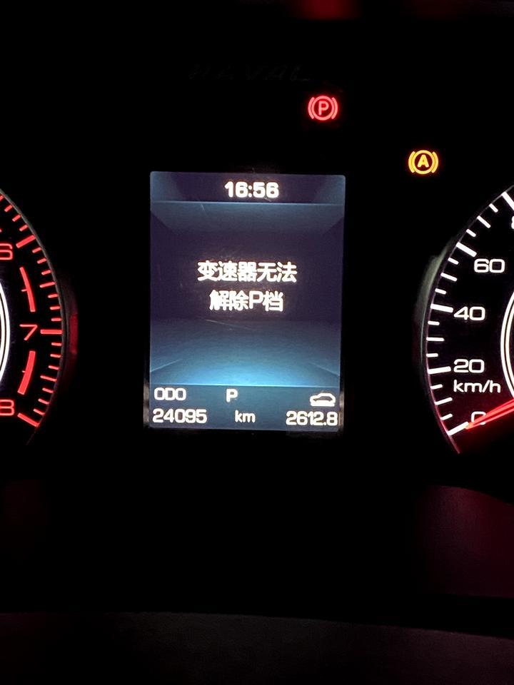 哈弗h6-请问大佬们有没有遇到这种情况，车子是换代H6红标2.0T，打火挂档就会出现这个，今年出现两次了，需要重启多次才好
