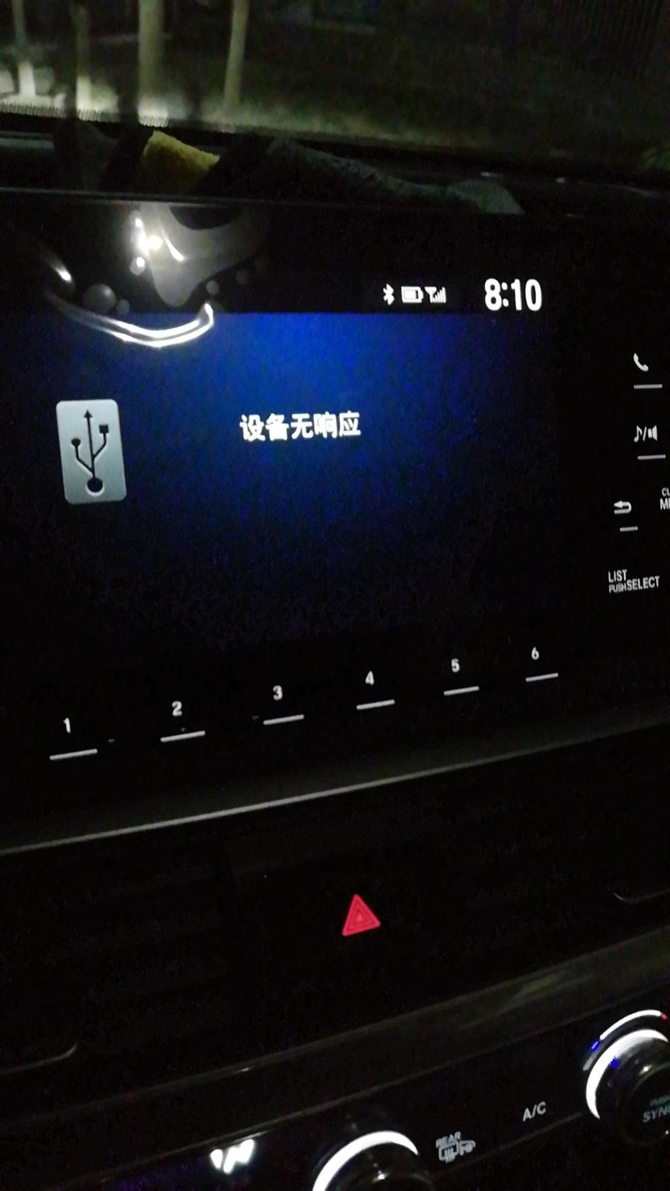 十代雅阁USB放不出歌 是怎么回事。有遇到过的大神吗