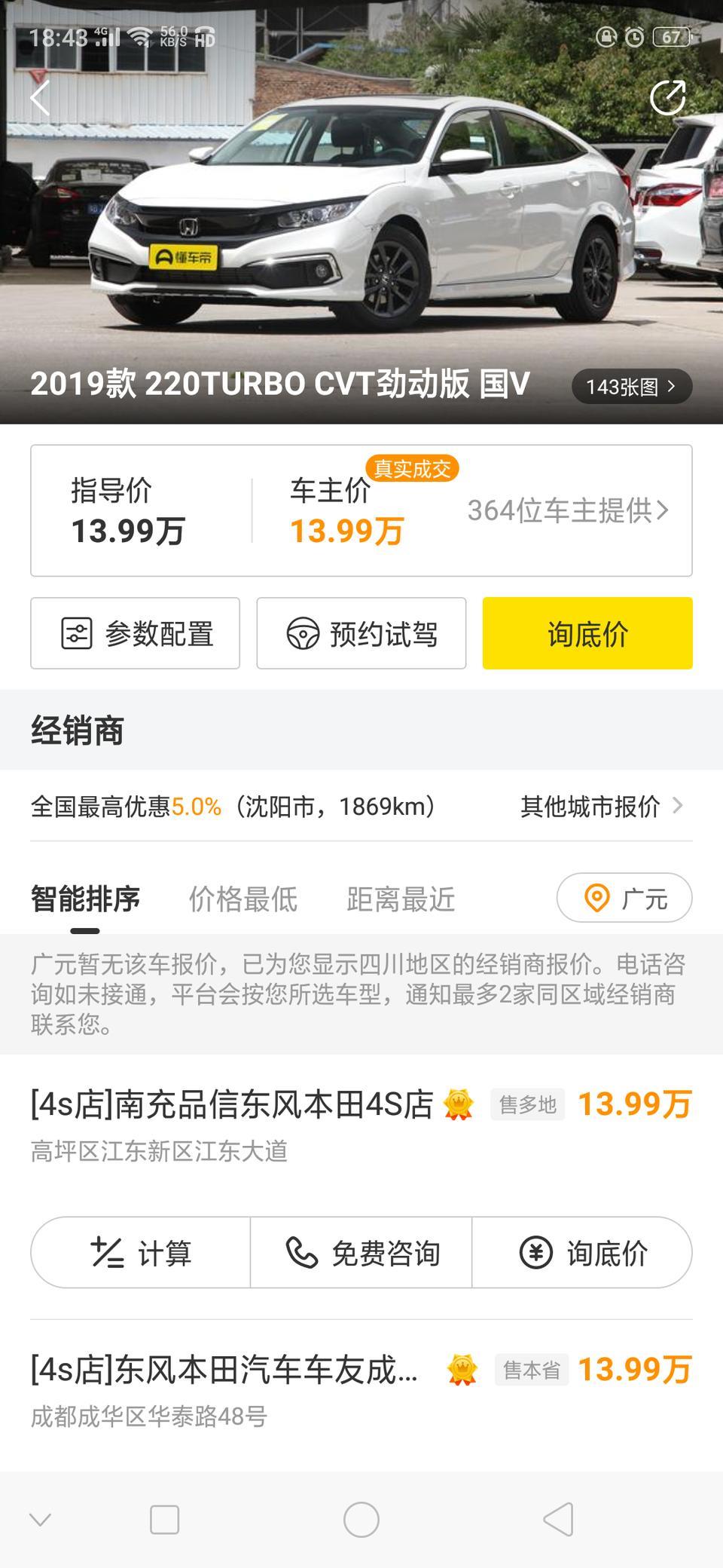 思域-1.5T手动那个版本比较好  求各路大神指点