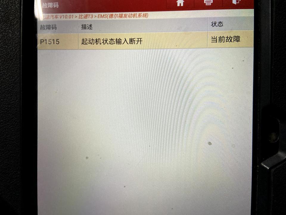 比速t3-比速丅3发车不起