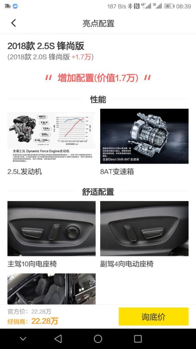 凯美瑞2.5混动增加副驾电动座椅了？刚看到的