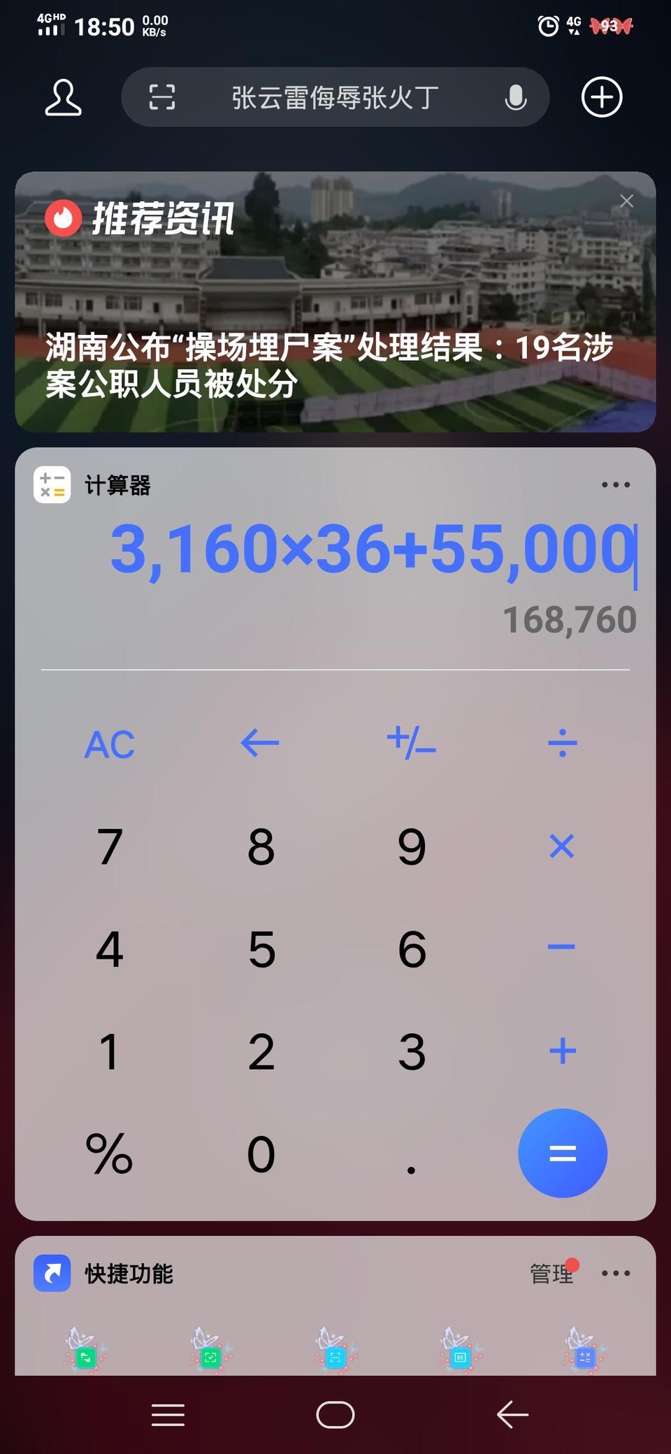轩逸-各位看看这个算法对吗？是不是高了？全部办完落地加利息一起要16W8千多？这么多吗？急急急