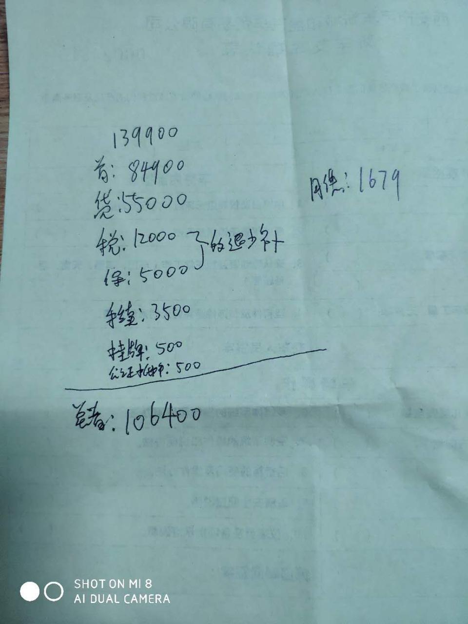 思域-求大大神帮忙看看，合理这没，那个还该给个不该给
