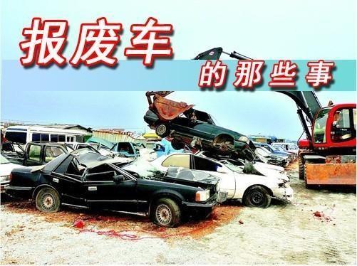 卡罗拉-2018年私家车强制报废年限及补偿标准正式出炉，你的车还能开多久？