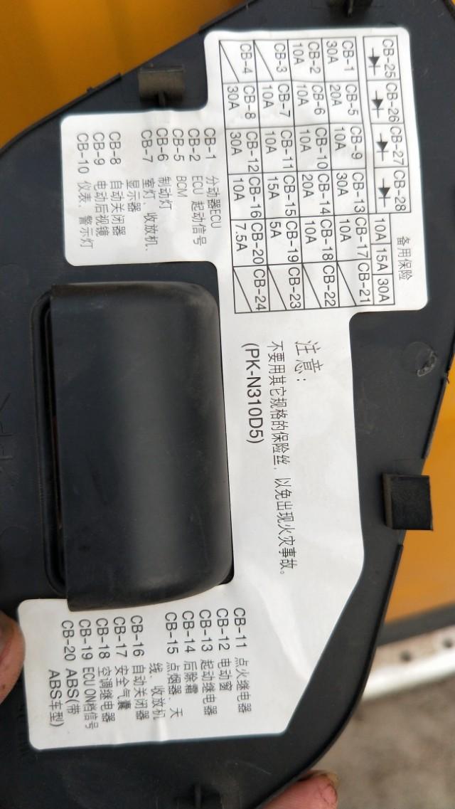 江陵宝典  点火时  立刻 ecu on档信号 保险烧断
大概是什么原因？