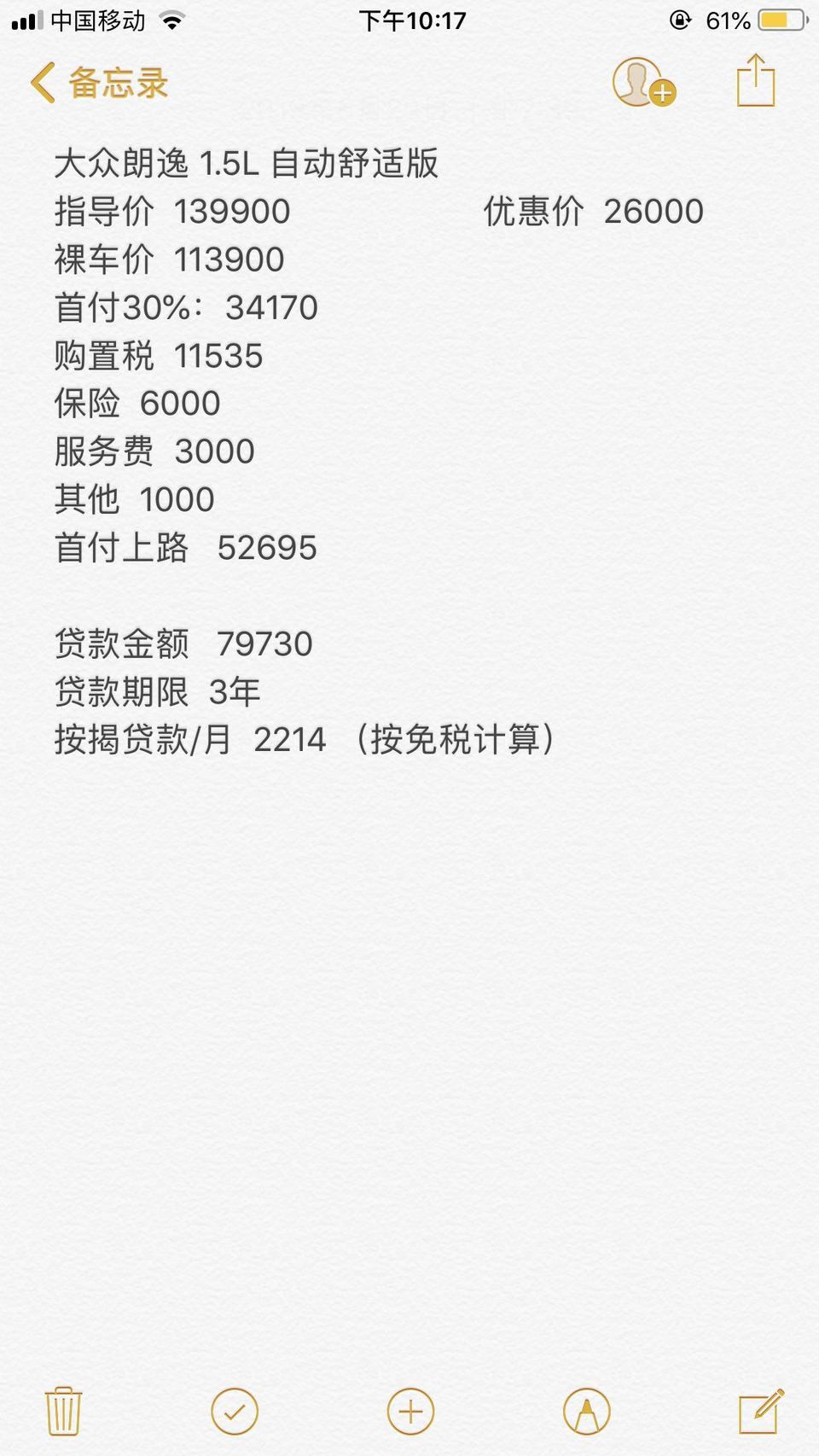 朗逸-这个国5  还有讲价的余地吗？