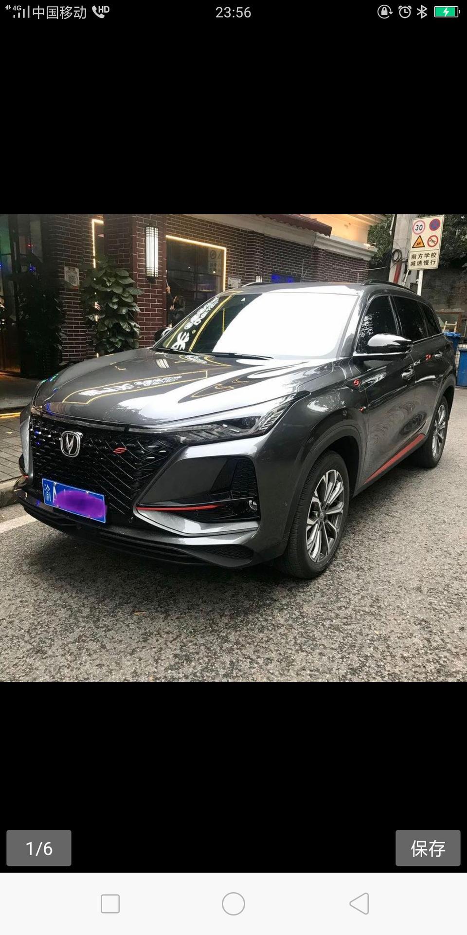 长安cs75 plus-这款车现在是多少价位？