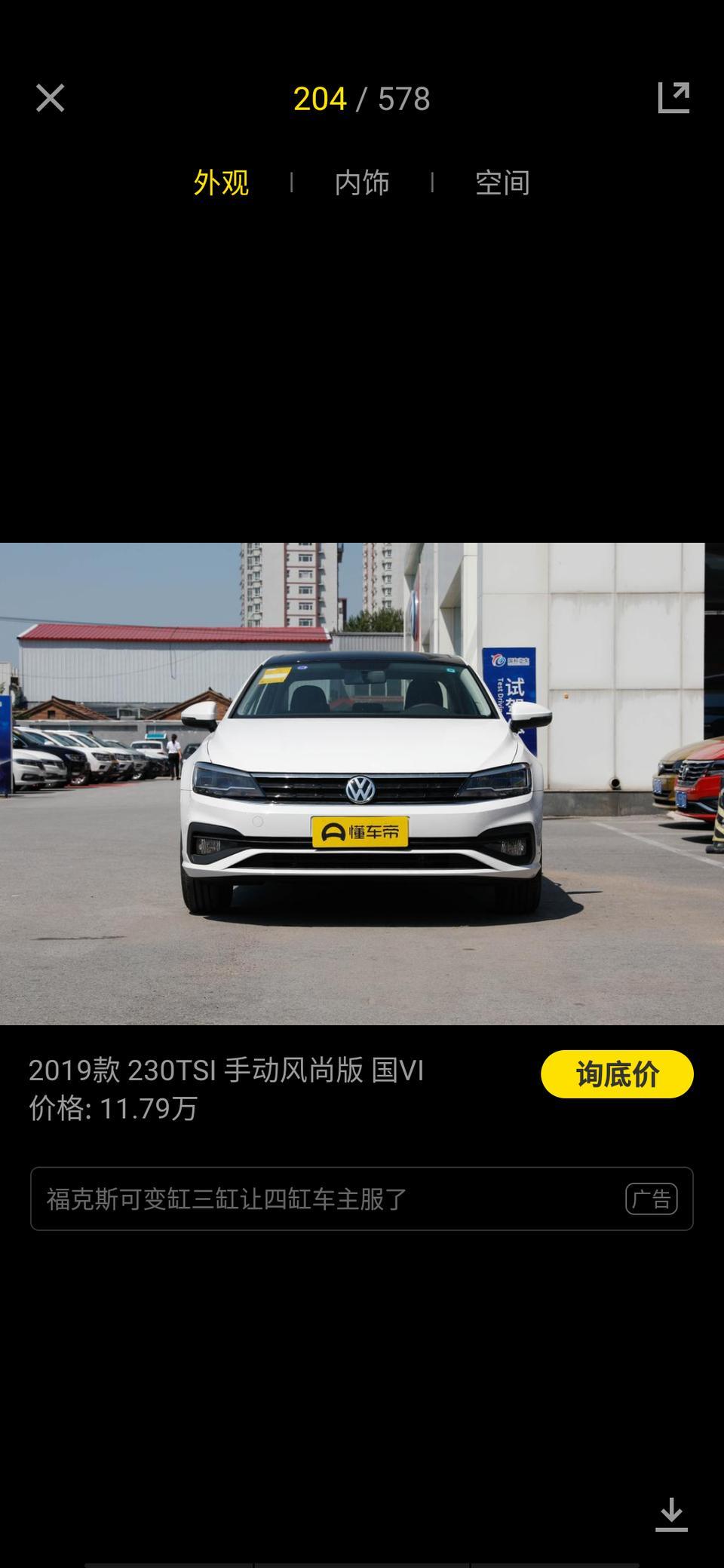凌渡19风尚版和思域19劲动该选哪个