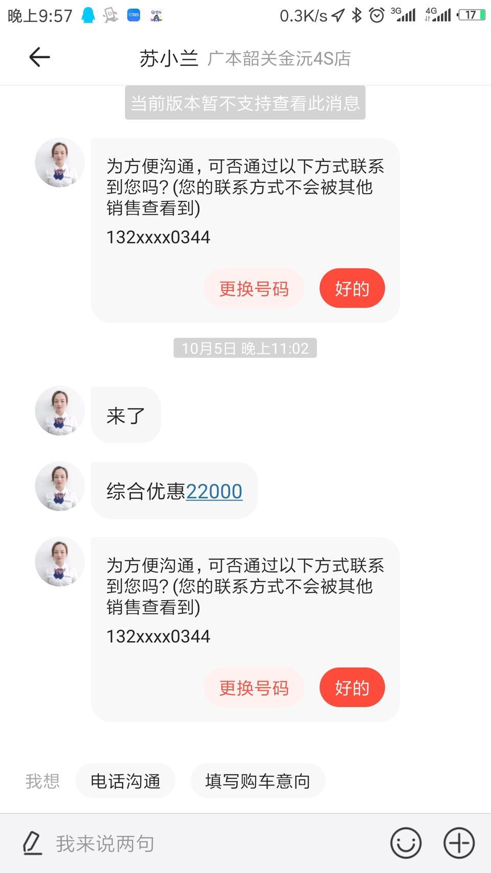 雅阁-怎么我看车友圈的优惠几乎都在1W左右，我咨询的是精英版国六车。