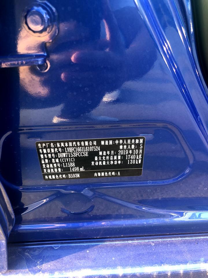 思域-各位朋友今天去交了定金，劲动版蓝色，全款优惠5000，送膜，脚垫，行车记录仪，地盘装甲,一次首保，这价格贵不贵，有没有买贵，你们那边什么价