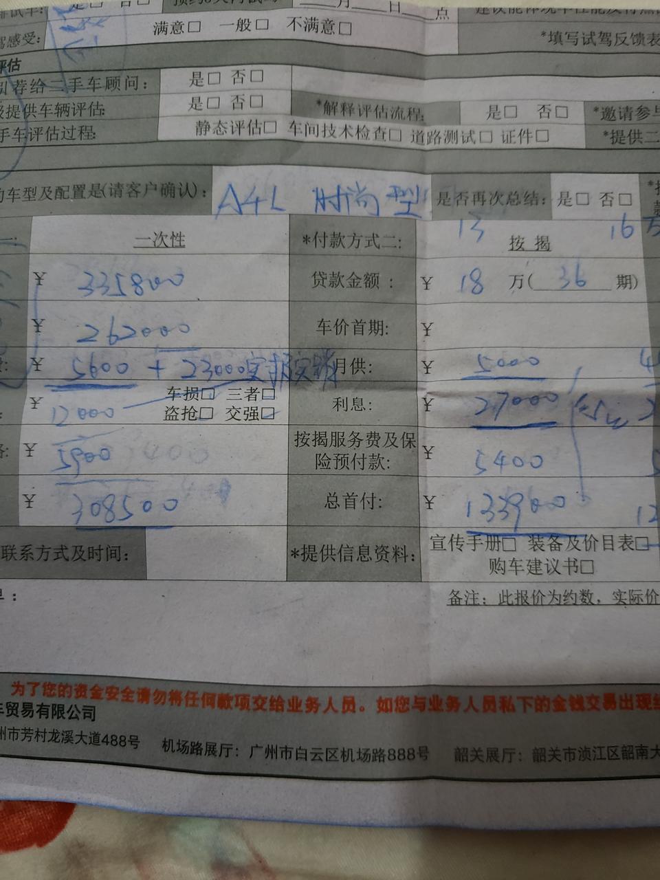 奥迪a4l-A4L 40时尚，裸车257000，销售说订车还可以少，这个价还能谈多少下来
