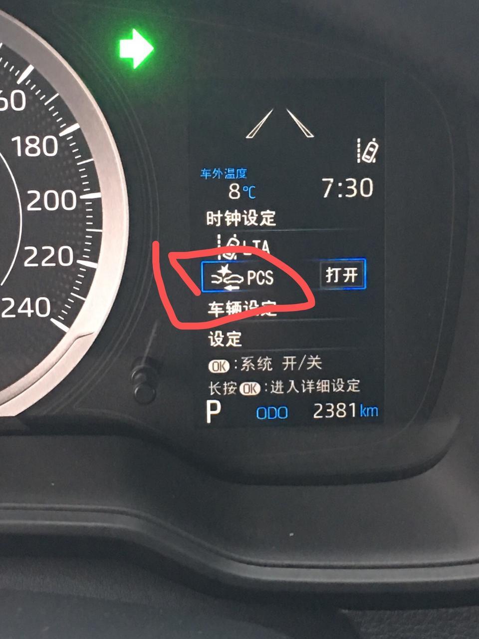卡罗拉1.2T  各位车友，麻烦大家帮我看下什么原因，今天开车定速巡航中好好的，突然被取消了，大概在仪表盘的水温表旁边显示了那个碰撞的黄色警示灯，以及车道偏离灯也一直亮，停车后几分钟也没有灭灯，重启定速巡航也启不了，我想是不是前面被什么东西挡住了，下车看见了，看见车标脏了，因为下雨天有泥水，拿纸擦了下车标，回车里一分钟左右后灯灭了，没来的急拍到黄灯的照片，只拍到雷达巡航控制不可用！销售说“可能”是车标脏了，影响了传感器，发圈里问下大家有没有这种情况！