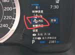 卡罗拉1.2T  各位车友，麻烦大家帮我看下什么原因，今天开车定速巡航中好好的，突然被取消了，大概在仪表盘的水温表旁边显示了那个碰撞的黄色警示灯，以及车道偏离灯也一直亮，停车后几分钟也没有灭灯，重启定速巡航也启不了，我想是不是前面被什么东西挡住了，下车看见了，看见车标脏了，因为下雨天有泥水，拿纸擦了下车标，回车里一分钟左右后灯灭了，没来的急拍到黄灯的照片，只拍到雷达巡航控制不可用！销售说“可能”是车标脏了，影响了传感器，发圈里问下大家有没有这种情况！