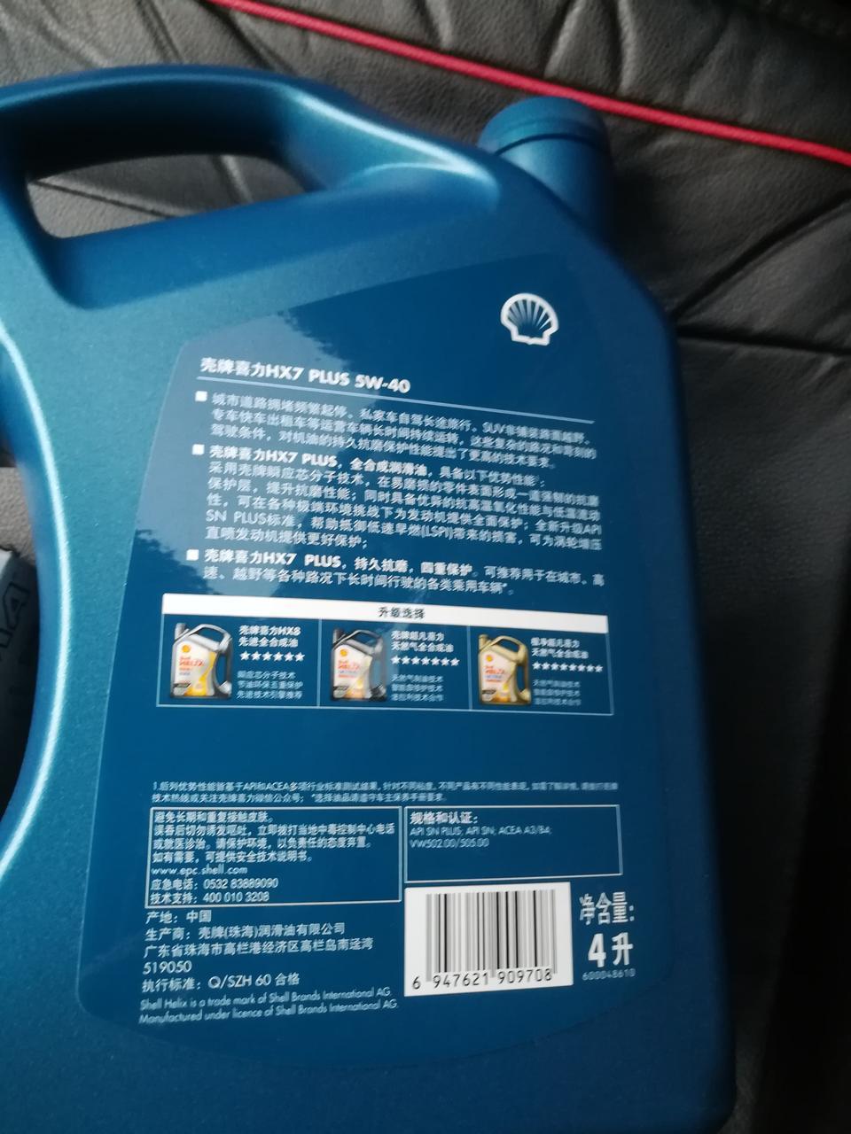 哈弗h6-请问H6 1.5T18款运动版蓝标用什么机油标号是5W-30还是5W-40，加注后都会有那些区别