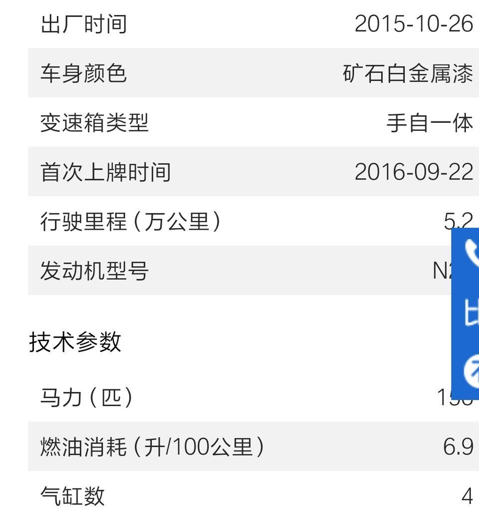 宝马x1(进口)-真的很喜欢老款X1的前脸和侧身最重要的还是后驱！大家来帮出点意见啊！
基本情况 15款18i 15十月出厂16年九月上牌！15万