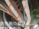奥迪a6l-要问奥迪好不好，奔驰漏油么，其它品牌车子也漏的，你们见过方向机拉杆球头螺丝断裂都没？主要外固定的合金件完整无缺，值不值得买主要看经销商服务怎么样，看看我方向机拉杆球头螺丝断裂，但是固定的铝合金套却完好无缺，另外一根拉杆有轻微碰撞，连变形都没。因为我是停车起步掉落的，就代表厂家说以前撞了就断了。这明显质量问题，我想最垃圾的车也没有过球头螺丝断裂铝合金套缺完整的吧。铝合金什么硬度，那螺丝什么硬度，这是在侮辱我的智商吗？江苏常州的新奥奥迪，我买了三辆奥迪了，还好去年没买奥迪，没了宝马，任何车都会有毛