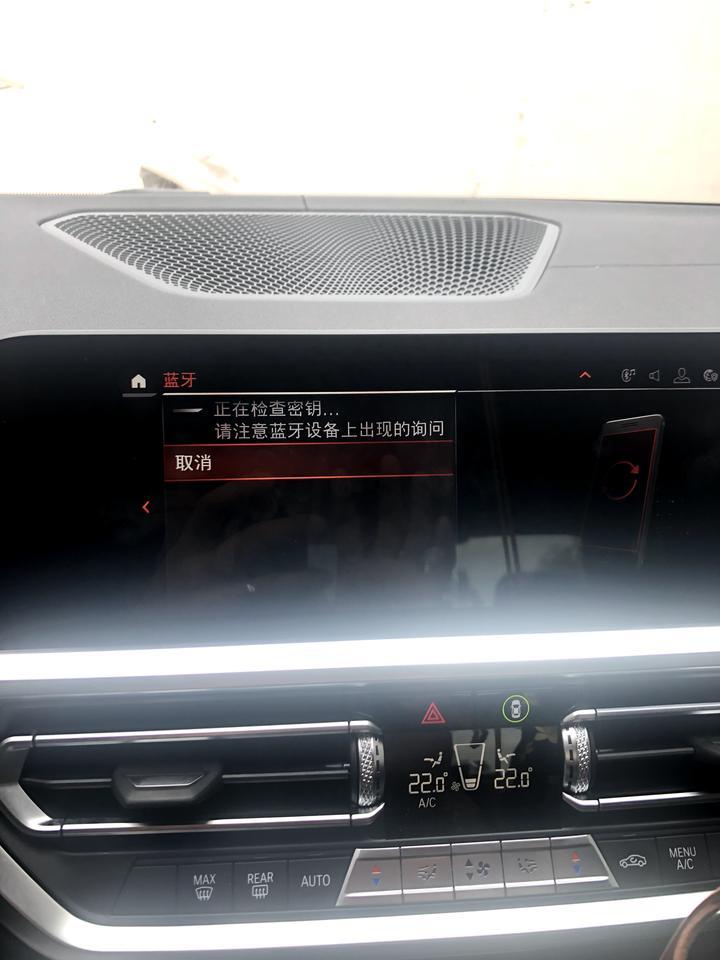 宝马3系-兄弟萌，新3系carplay怎么调啊
第一，二天可以正常使用，第三天就不行了