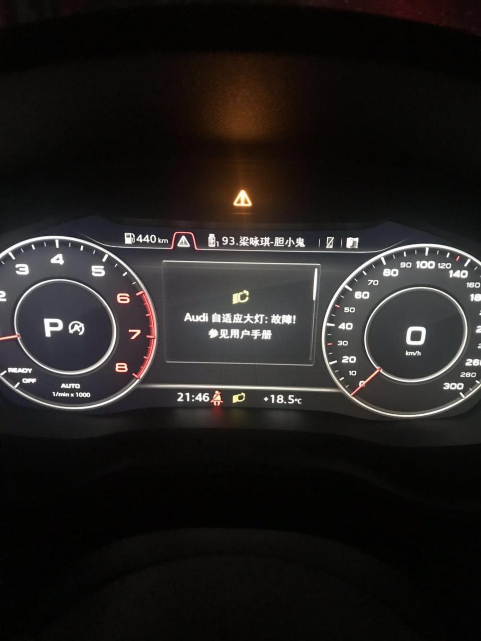 奥迪a4l-10月的车 偶尔会出现左灯不亮的情况 熄火一会重新启动又好了 是什么情况 到4S店又是好的也检测不出来什么毛病 求解