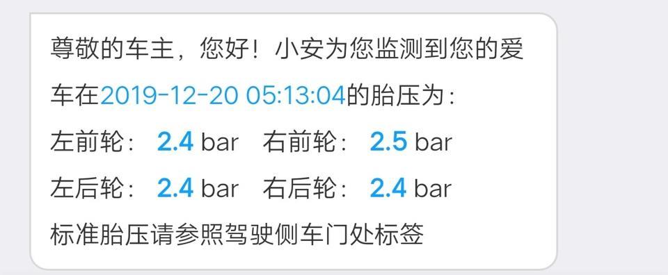 长安cs75 plus-这个胎压不一致正不正常啊