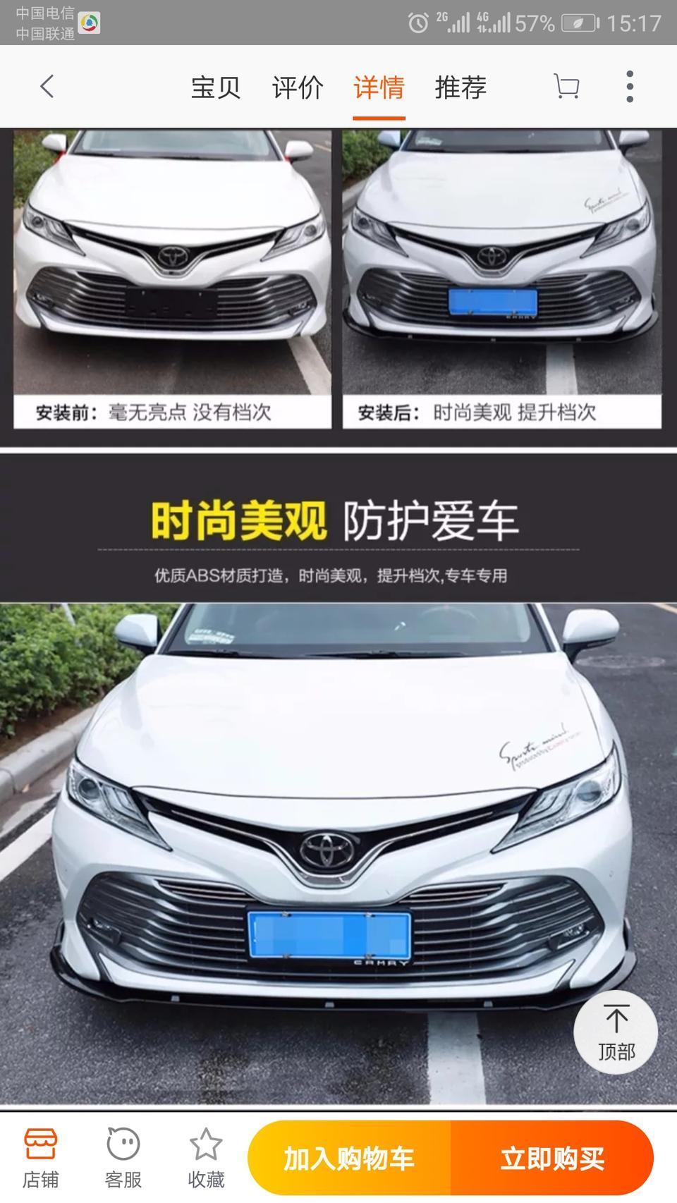 凯美瑞-改这种前钏会不会遭交警逮啊