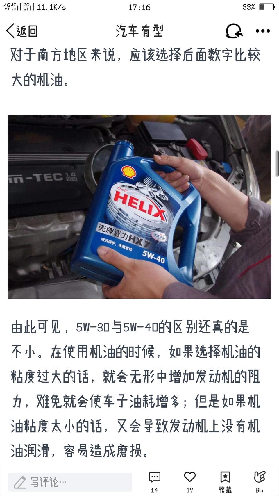 众泰t600 coupe-求大神车友推荐保养问题，18年国庆入手乞丐版，目前13500公里，没发现别的问题，就是北方冬天，有一次早上副驾驶玻璃上升过程失灵，也没去维修，到现在也还一直正常，上次保养用的5W-40，综合油耗7个，我想问问用这个理由合适不，北方车友都用的什么机油，还有就是感觉大灯不是很亮，有没有改装LED大灯车友，分享下经验。机油网上找的图，保养时候的桶扔了，网上找了大半天。