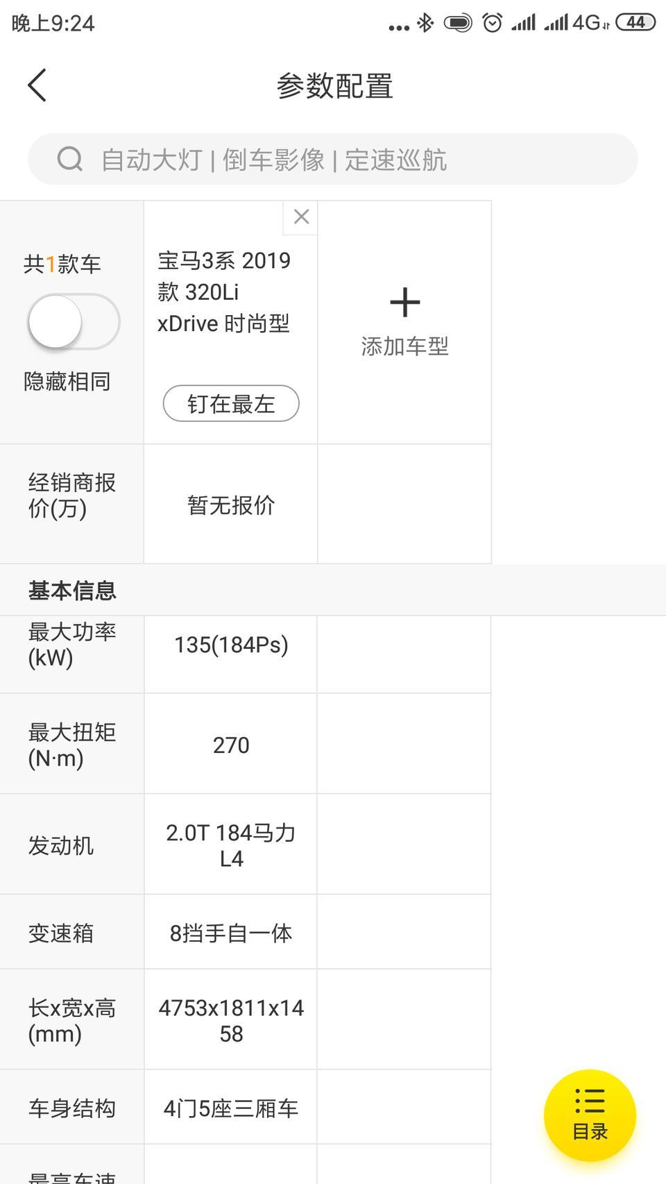 对比雅阁1.5t和宝马3系2.0t，还有车重，宝马比雅阁足足重了170千克，为什么还有人说雅阁动力弱呢