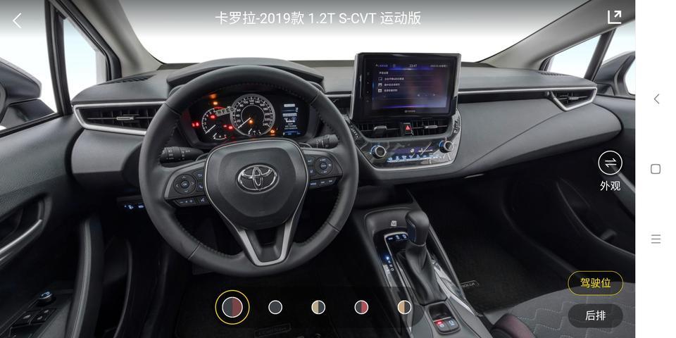 卡罗拉-各位的手机支架放哪啊？感觉没地方放啊？
