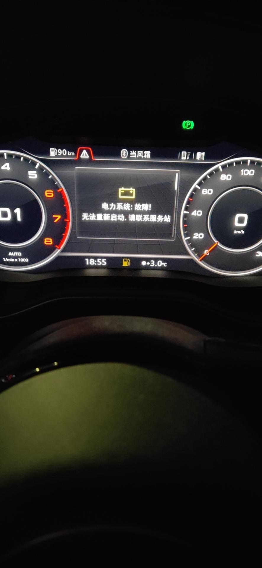 奥迪a4l-6个月没开，在车头用电瓶搭电以后开了一个多小时。一直这样。熄火以后跟开始一样了。怎么办，求解