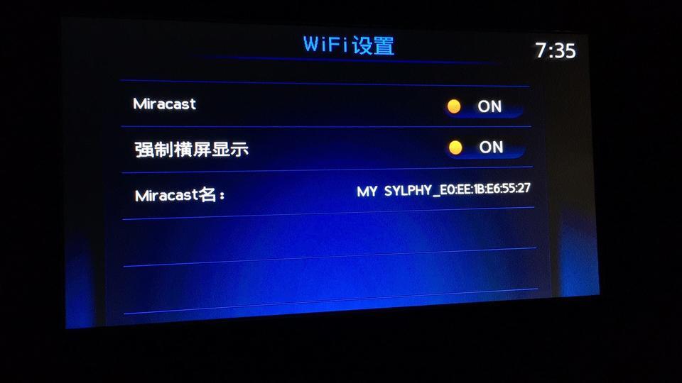 16款轩逸屏幕这个WIFI设置怎么连接？