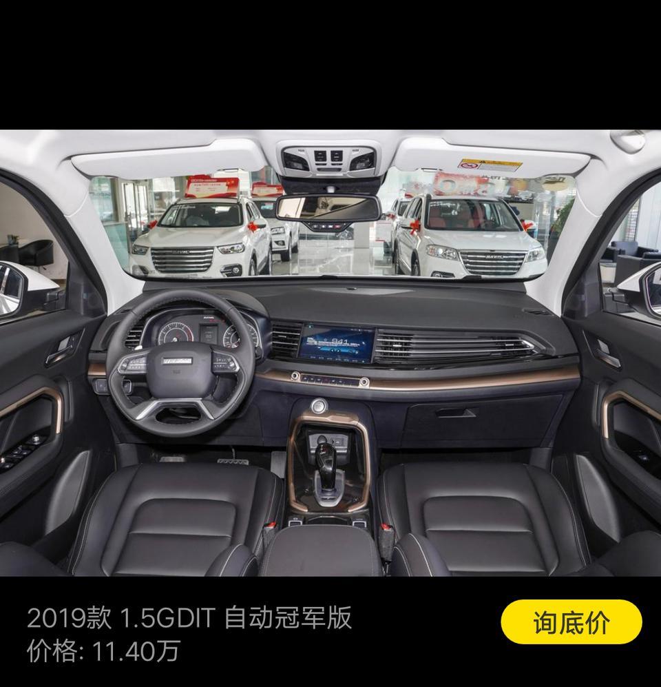哈弗h6-2019款自动冠军版1.5t。希望各位车友们，解答一下。需要贷款多少，月供多少。