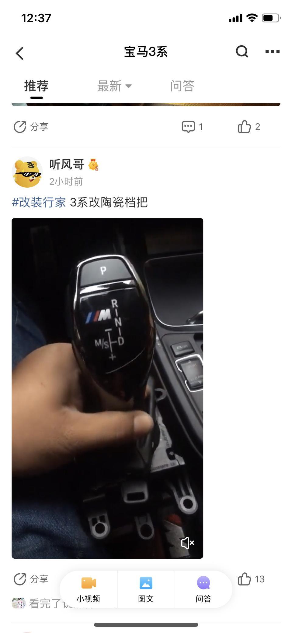 宝马3系-请问更换3系陶瓷档把价格是多少.