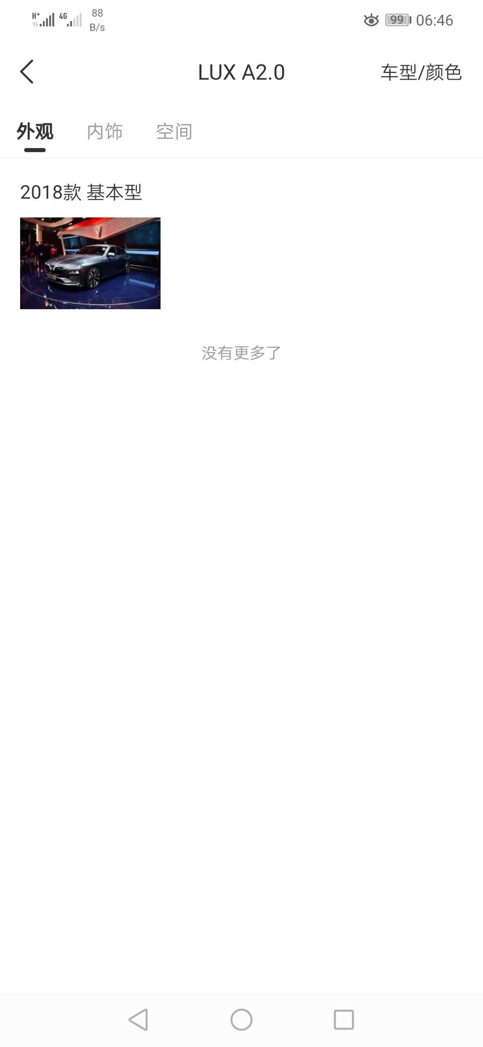 lux a2.0-这个车多少钱怎么样呀