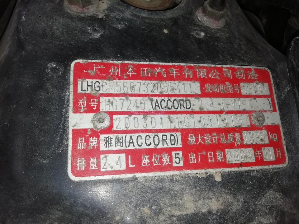 七代雅阁变速箱油管渗油，想换个油管，哪有这个配件？