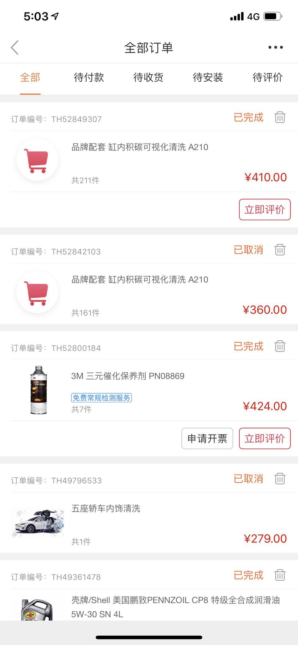 沃尔沃s60(进口)-刚洗了发动机缸、节气门、三元催化器还是积碳怎么回事，发动机故障灯还是亮。