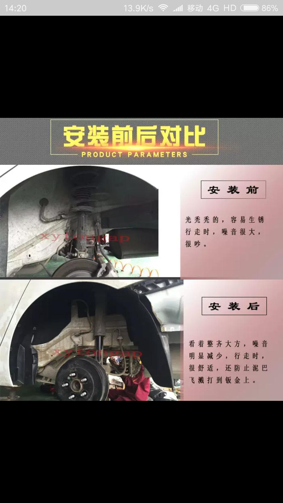科沃兹后轮有必要装内衬挡泥板么？据说保护油箱。有装了的兄弟进来说说，给个链接。谢谢！就是下图这个东西。