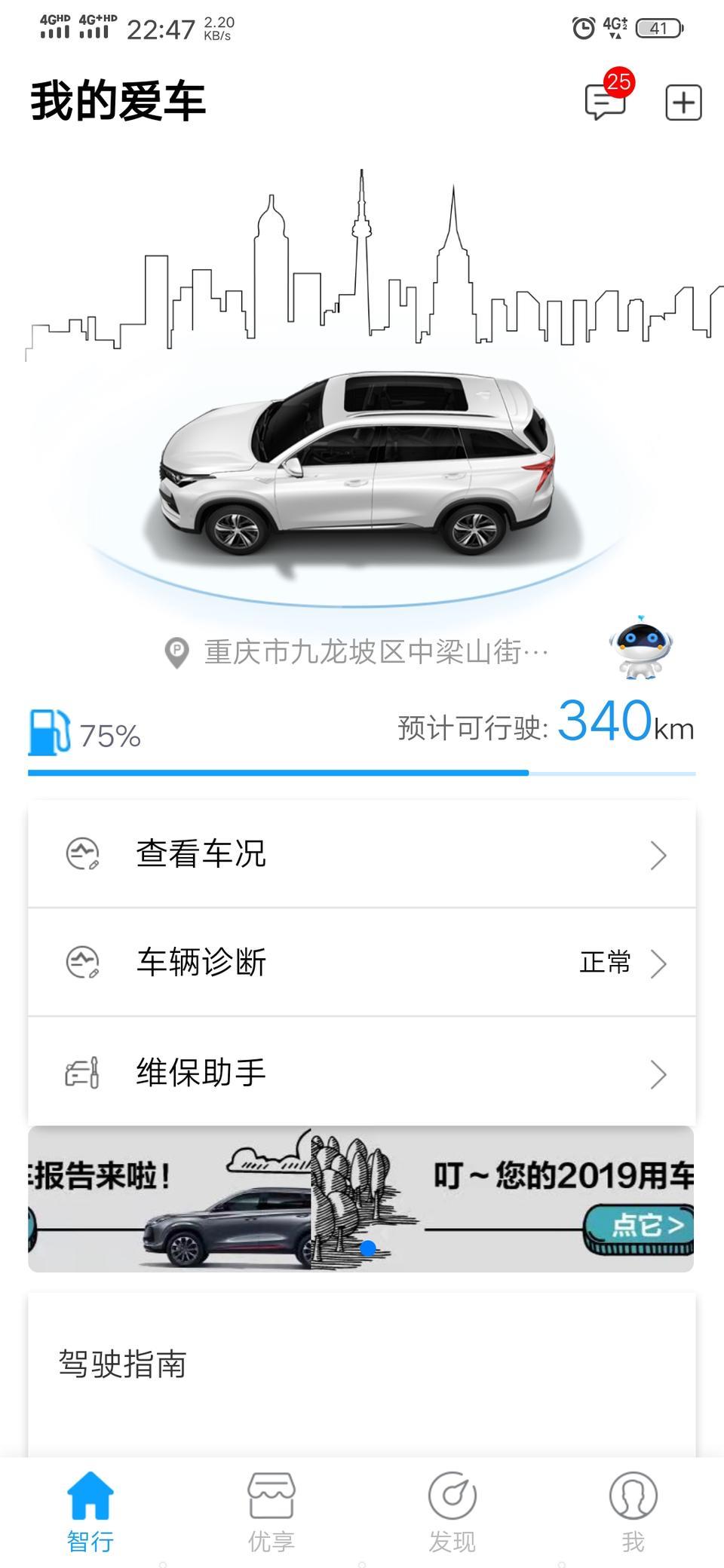 长安cs75 plus-1.5T自动豪华版，感觉在In  Call上面就只有看到车的位置，还可行驶多少公里，车门，窗那些有没有关闭这些除外，然后感觉就没什么其他的用处了啊。求告知还有没有其他的用处！！