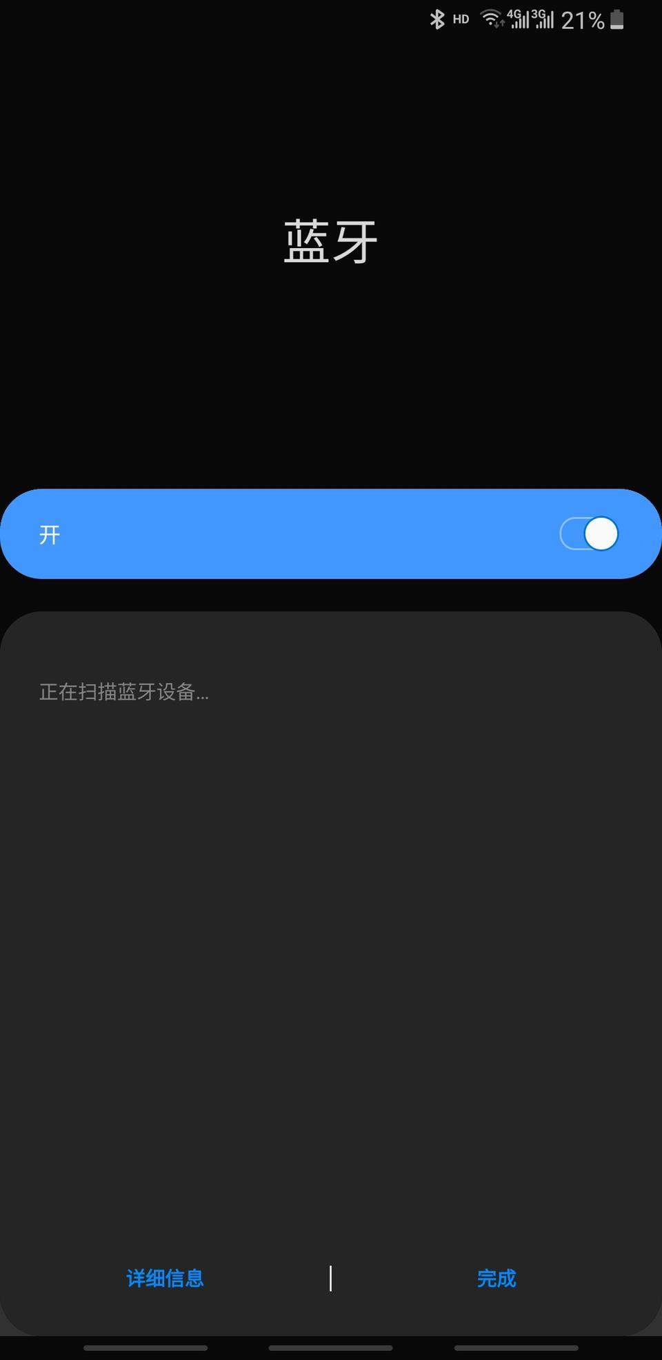 雅阁-精英版手机取消与车载蓝牙配对后连接不上了咋回事？