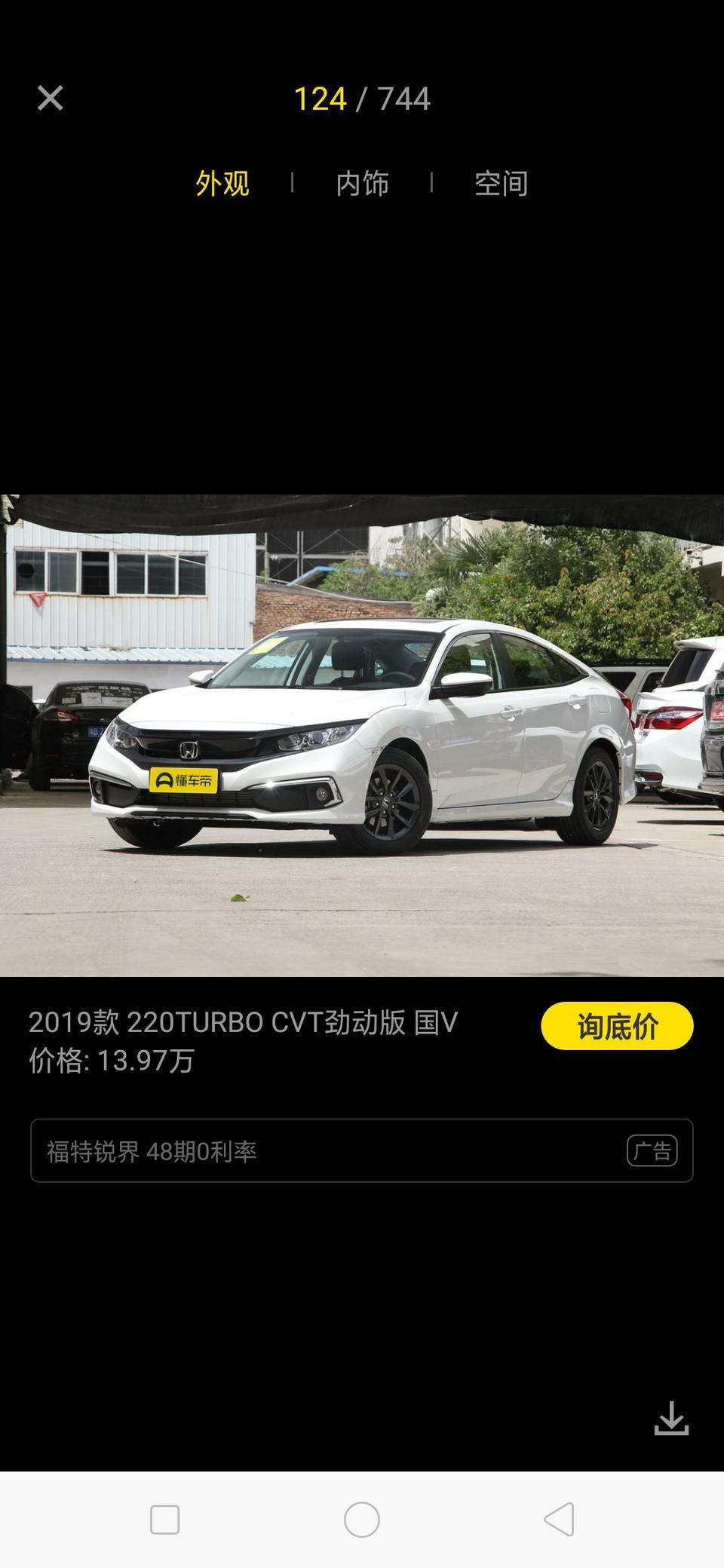 思域-各位大神帮忙分析一下存款七万月薪八千按揭够不够   坐标温州