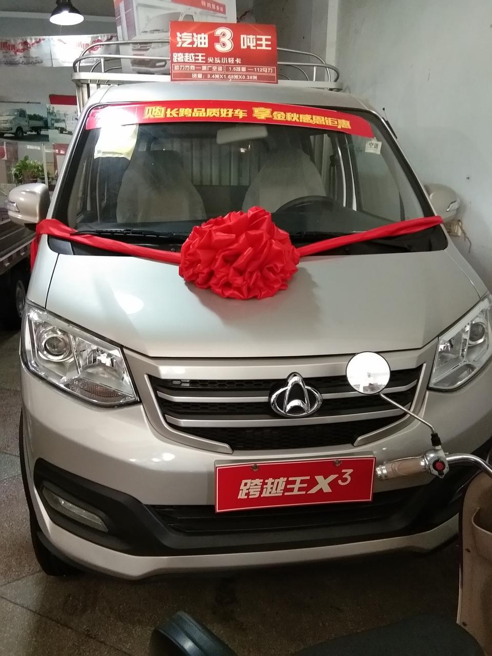 跨越王x3-裸车价卖多少？