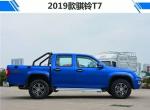 骐铃t7-骐铃皮卡车最好的是哪款皮卡啊？2019款皮卡上市了吗？