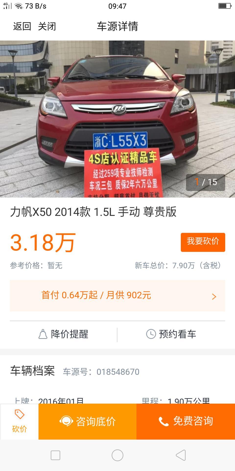 力帆x50质量怎么样