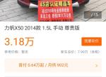 力帆x50质量怎么样