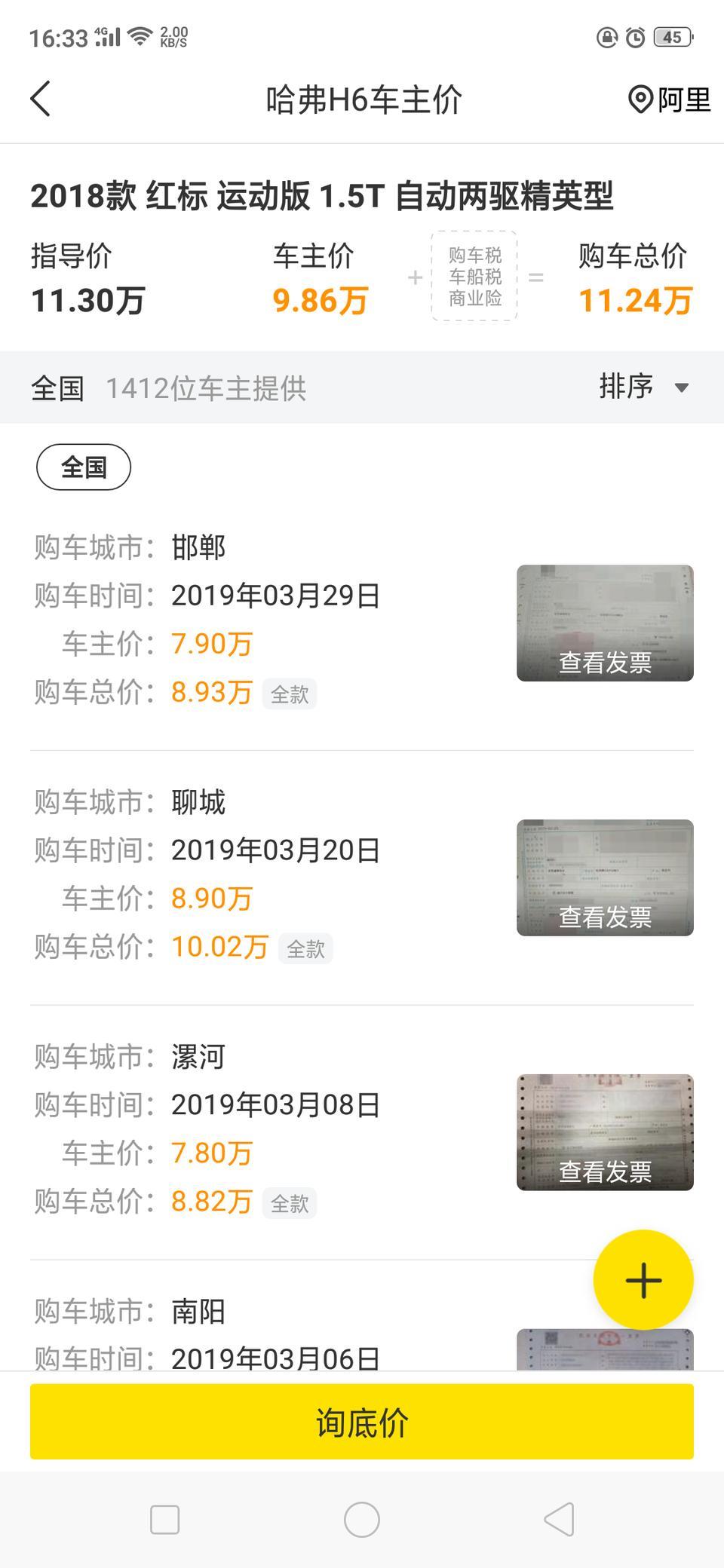 哈弗h6-我和同事都看中了哈佛h6灰标？这让人很奇怪？现在市场上是红标蓝标，就不知道灰标是怎么回事？在看网上的价格也是差价太大，不知道是什么区别？同事很郁闷，没有下单，只能回来问大家查资料了。有哪位懂行的，能详细介绍一下。价格和配置，到底是怎么回事？怎么会相差这么多。店主跟我们班报价竟然达到11万落地。和网上完全不同。所以没办法下单。