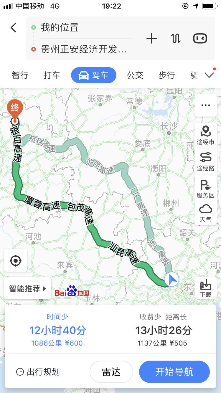 轩逸-带一些行李 去贵州 这个路途 
一天应该没问题吧