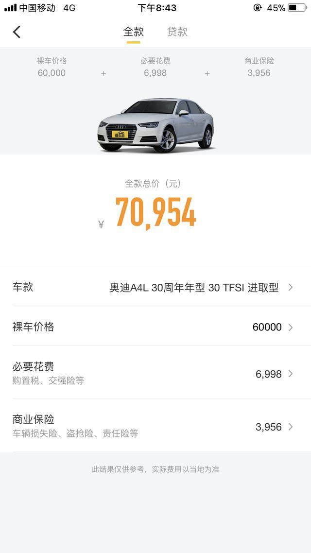 奥迪a4l-我想问问这是真的还是假的
