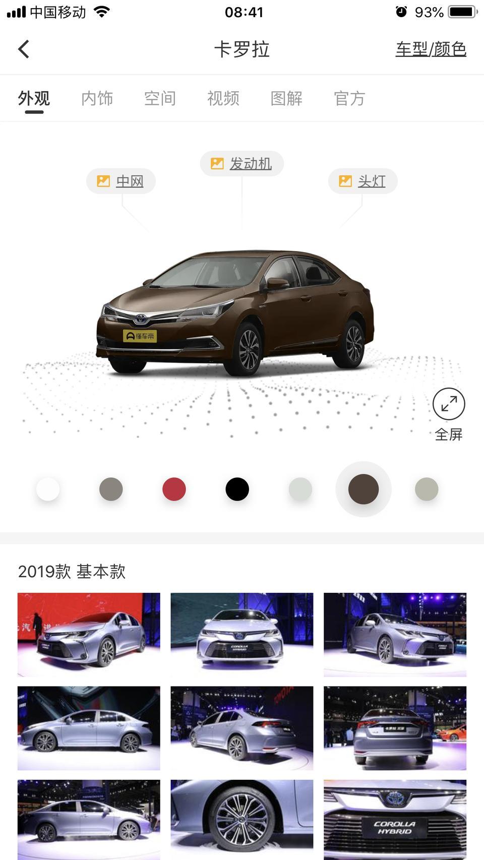 有哪位车友有卡罗拉这两款车的颜色实车图片？发来瞧瞧可好。
