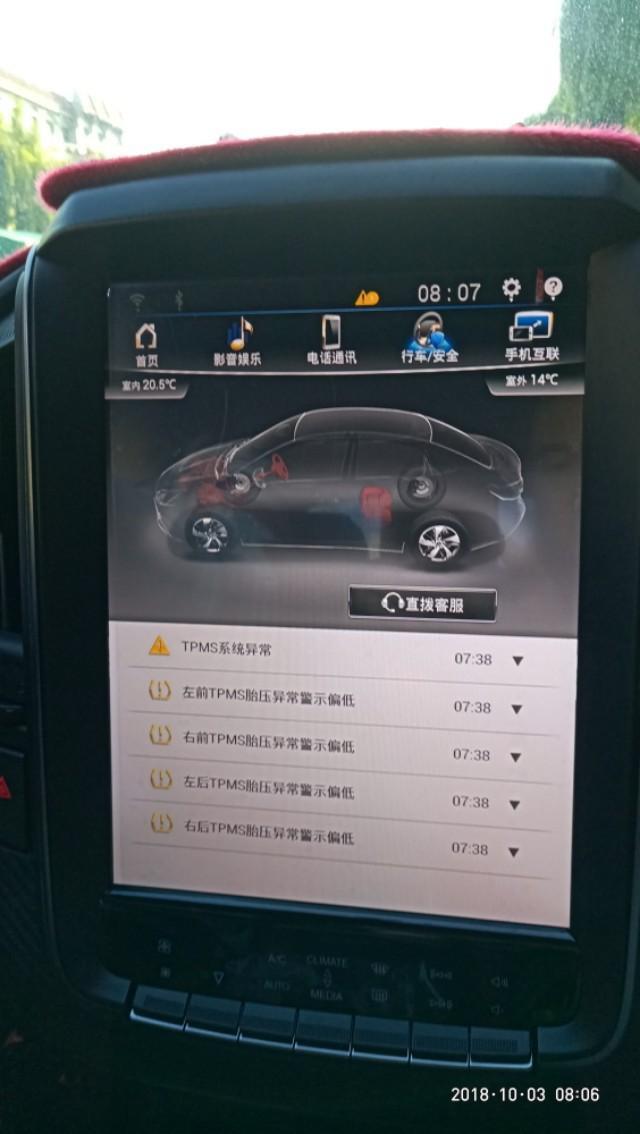 u5 suv-纳智捷 u5胎压系统  为什么我的监测不到胎压，只能看到正常，如果报警了 也不显示胎压，只会显示过高或者过低，从哪里能看到胎压参数，求大神回复